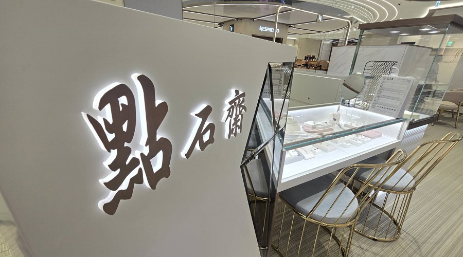 點石齋珠寶 JADEcom - Garden City